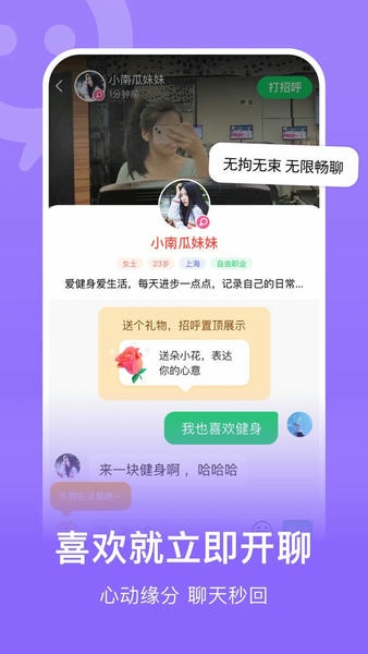 连信交友软件 v8.10.901.1 安卓版 3