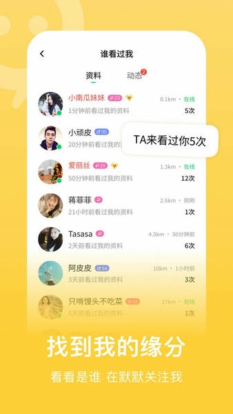 连信交友软件 v8.10.901.1 安卓版 0