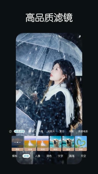 lr调色滤镜手机版 v3.0.2.13 安卓版 2