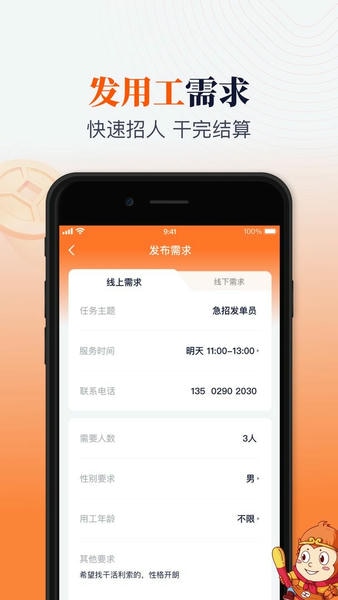 百事帮最新版 百事帮官方版
