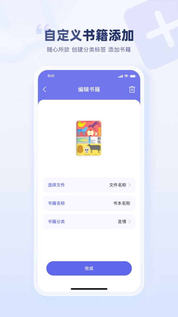 万卷书屋app(又名万卷智能书屋) v1.14 安卓版 1