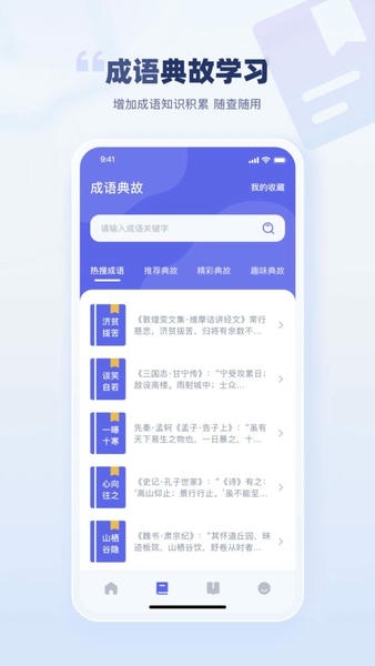万卷书屋app(又名万卷智能书屋) v1.14 安卓版 2
