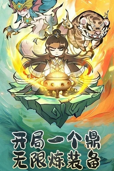 修道手游 v1.0.3 安卓版 1