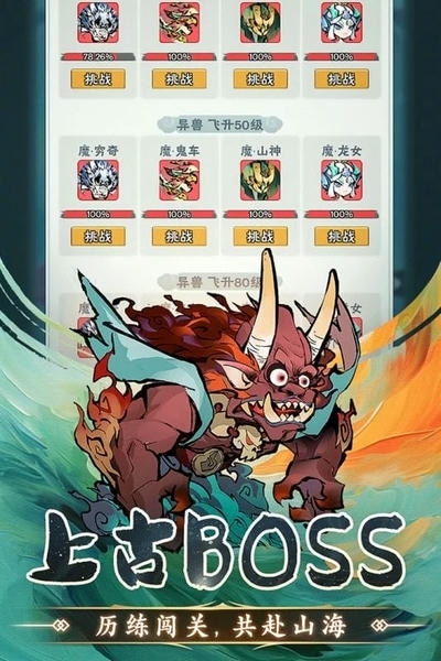 修道手游 v1.0.3 安卓版 2