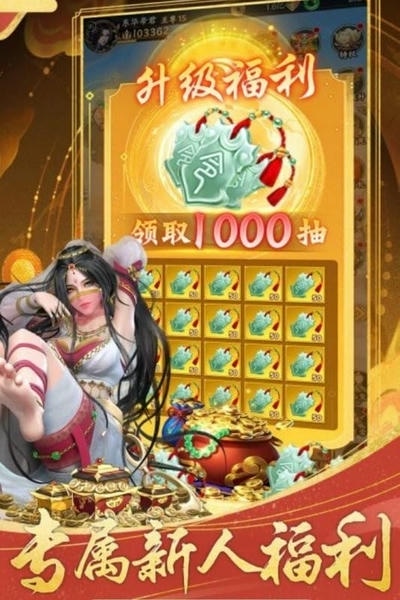 无双西游最新版 无双西游官方版
