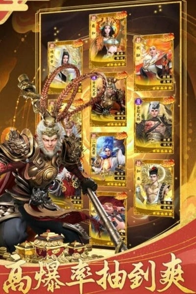 无双西游仙侠回合制手游 v1.0.8 安卓版 3