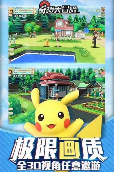 奇趣大冒险最新版 奇趣大冒险官方版