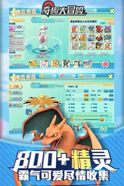 奇趣大冒险2025年最新版本 v1.6.4 安卓版 0