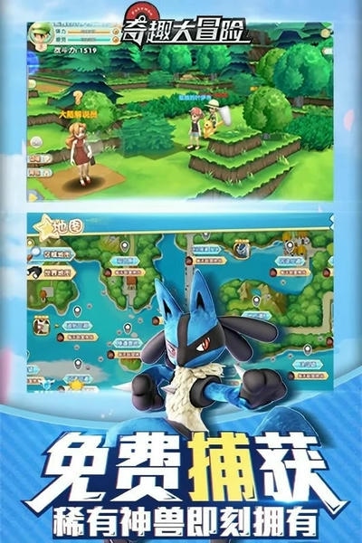 奇趣大冒险2025年最新版本 v1.6.4 安卓版 1