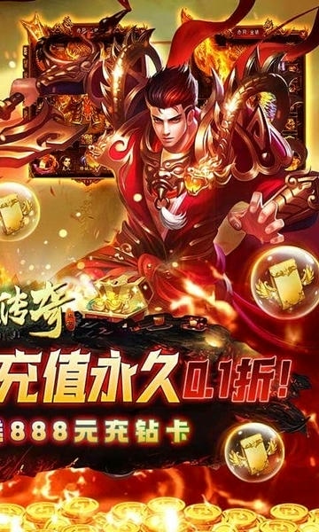 地鼠传奇0.1折手游 v1.0.0.2954 安卓版 0