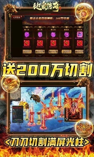 地鼠传奇0.1折手游 v1.0.0.2954 安卓版 1