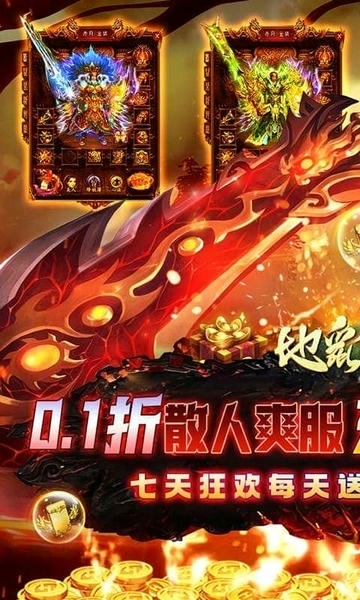 地鼠传奇0.1折手游 v1.0.0.2954 安卓版 2