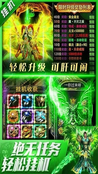 三界战歌游戏 v8.4.2 安卓版 2