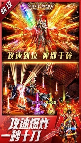 三界战歌游戏 v8.4.2 安卓版 3