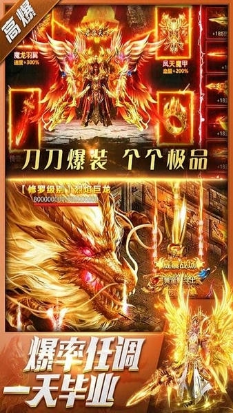 三界战歌游戏 v8.4.2 安卓版 0