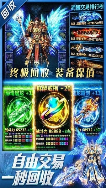 三界战歌游戏 v8.4.2 安卓版 1