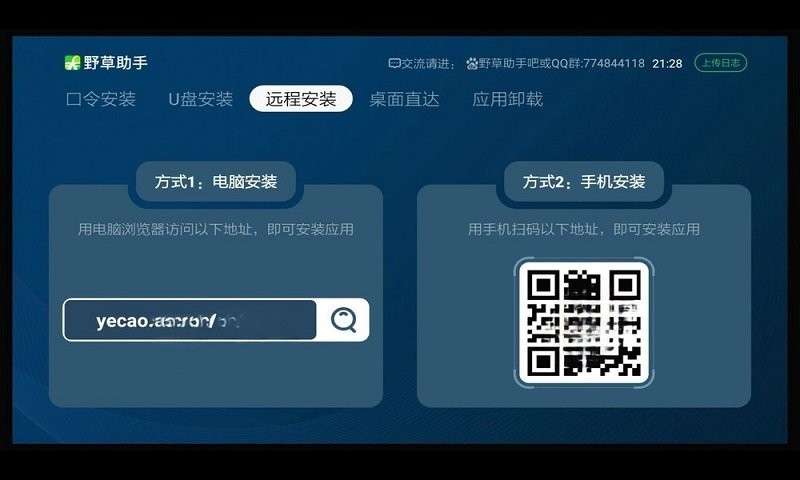 野草助手手机版 v2.2.2 安卓版 2
