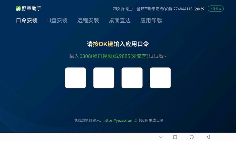 野草助手手机版下载