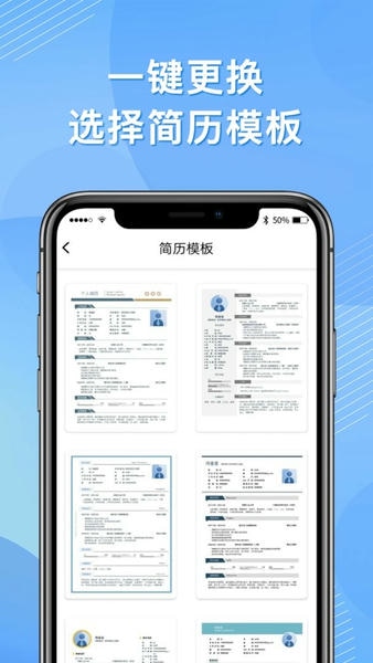 完美简历app最新版 v1.4.12527 安卓版 0