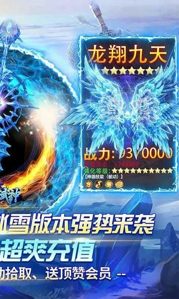 雄霸武神传奇游戏 v4.3.1 安卓版 1