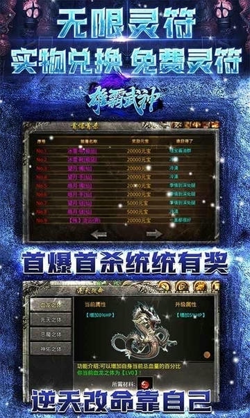 雄霸武神传奇最新版 雄霸武神传奇官方版