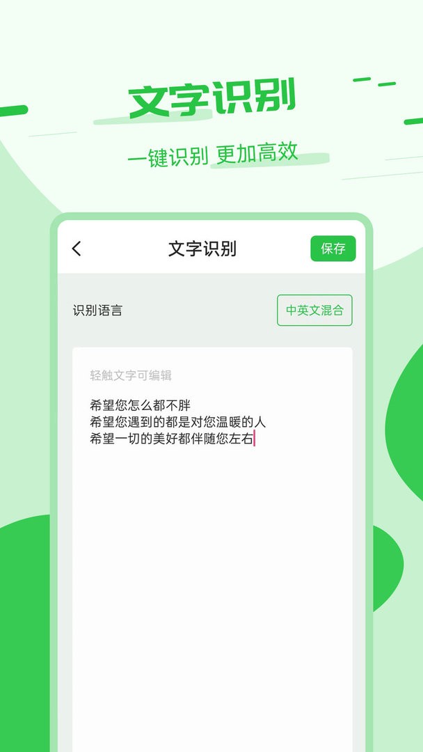 拍照翻译精灵app v3.7.6 安卓版 0