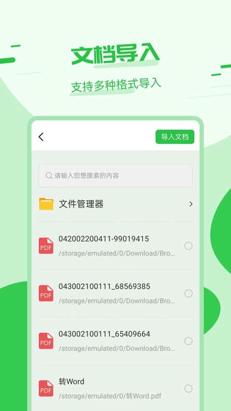 拍照翻译精灵app v3.7.6 安卓版 2