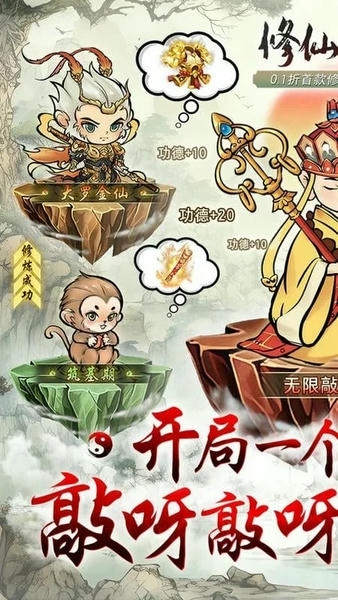 修仙物语最新版本 v1.0.0 安卓版 0
