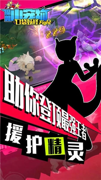 魔兽小宠物最新版 魔兽小宠物手机版