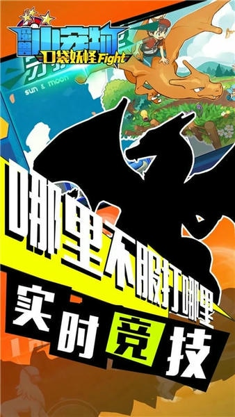 魔兽小宠物最新版 v20.50 安卓版 1