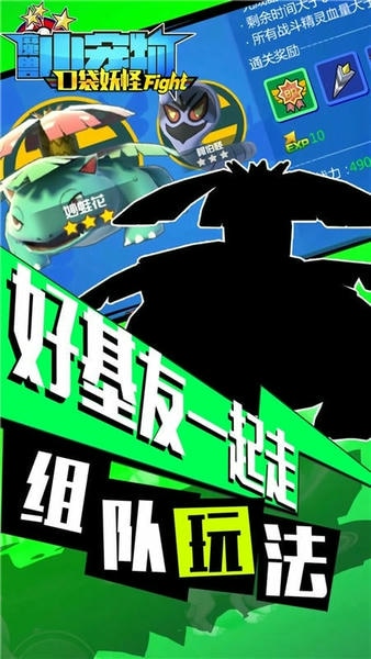 魔兽小宠物最新版 v20.50 安卓版 2