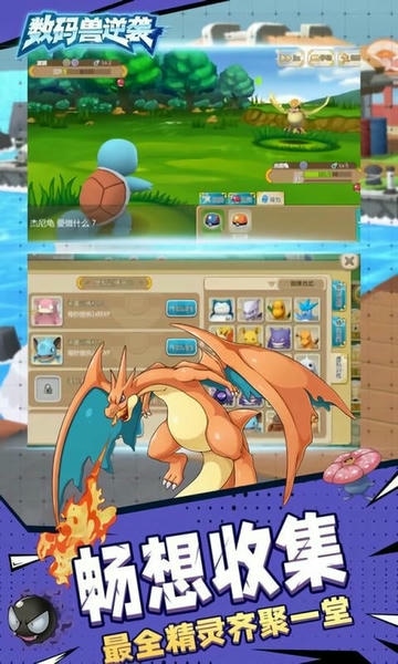 数码兽逆袭游戏 v2.0.6 安卓版 0