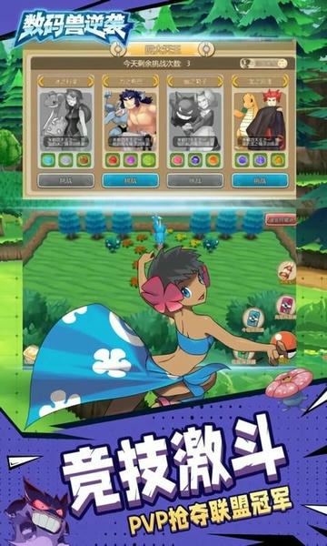 数码兽逆袭游戏 v2.0.6 安卓版 2