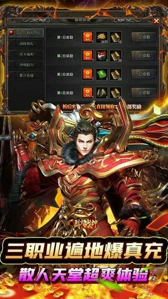 烈火战神最新版 烈火战神官方版