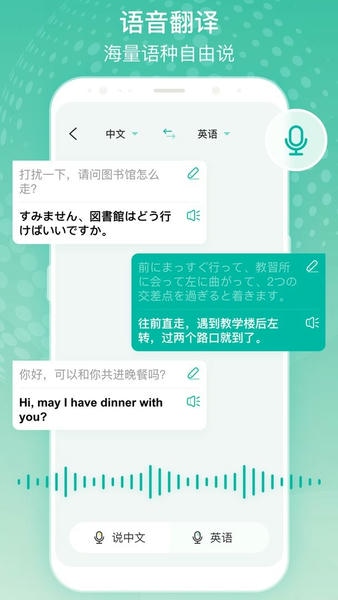 全球翻译官官方版 v1.7.0 安卓版 0