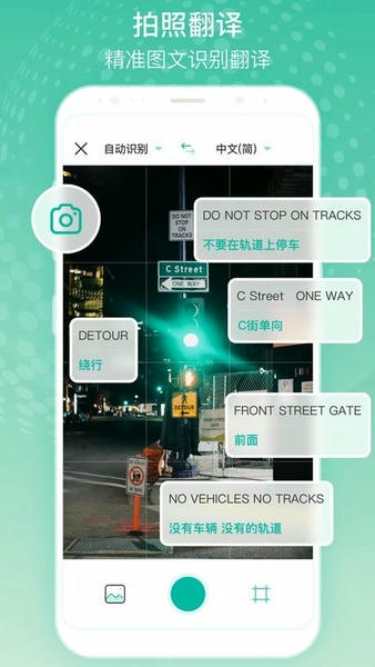 全球翻译官最新版 全球翻译官官方版