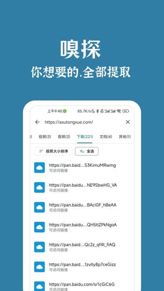 奇妙搜索app官方正版 v2.0.8 安卓版 1