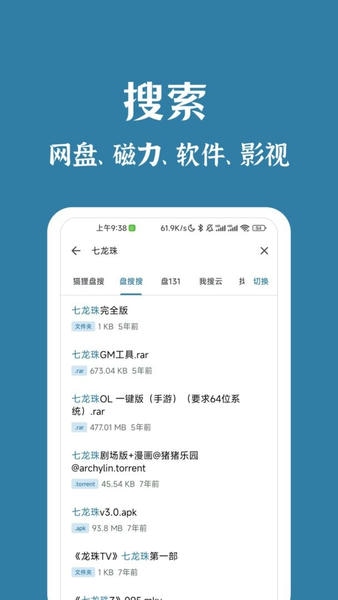 奇妙搜索app官方正版 v2.0.8 安卓版 2