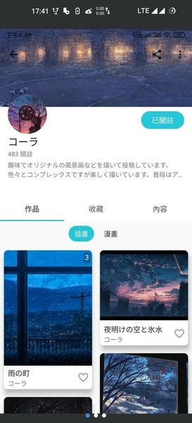 pixez软件 v0.9.38 安卓版 2