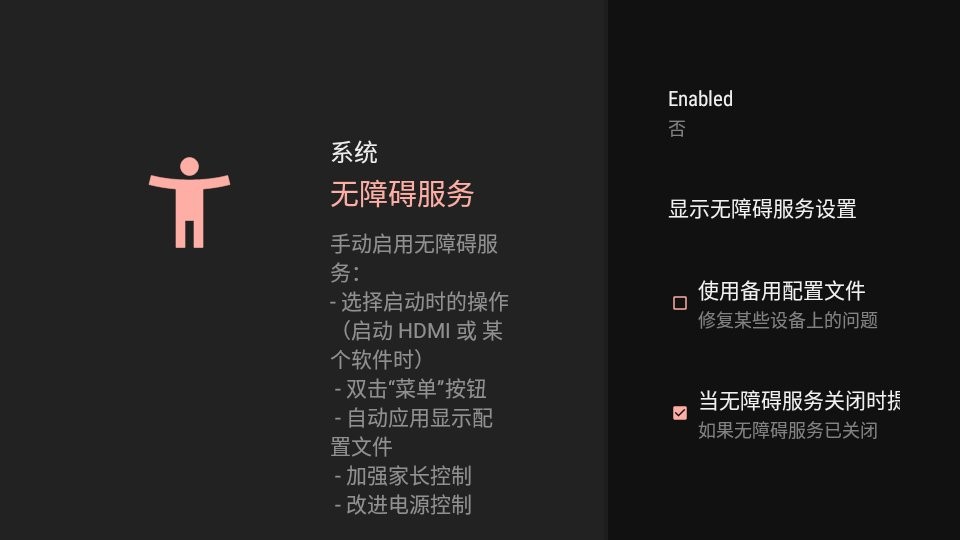 projectivy launcher最新版 v4.34 安卓版 1