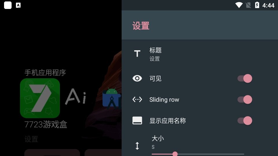 projectivy launcher最新版 v4.34 安卓版 3