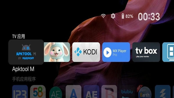 projectivy launcher最新版 projectivy launcher软件