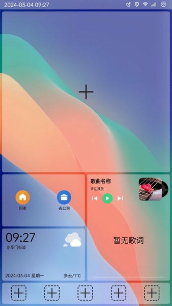 氢桌面车机安装包 v1.0.4.4 安卓版 0