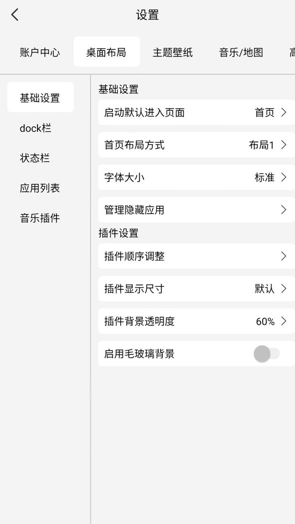 氢桌面车机安装包 v1.0.4.4 安卓版 1