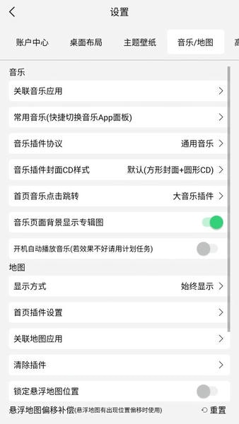 氢桌面车机安装包 v1.0.4.4 安卓版 2