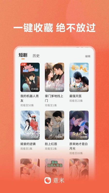 薏米短剧免费版 v4.1.7.4 安卓版 0