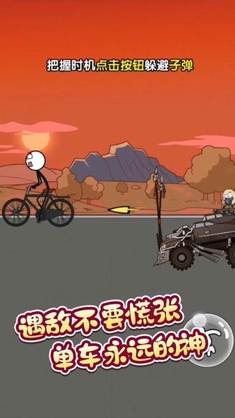 火柴人逃亡冒险官方版 v1.0.1 安卓版 2