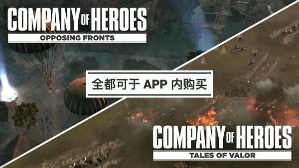 英雄连手机版(Company of Heroes) v1.3.5RC1 安卓破解全DLC 0