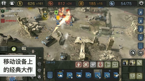 英雄连手机版(Company of Heroes) v1.3.5RC1 安卓破解全DLC 1
