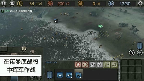 英雄连手机版(Company of Heroes) v1.3.5RC1 安卓破解全DLC 2